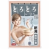 とろとろローション極　越後の湯（新潟）